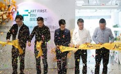 新航道新航道留学：AF艺术留学南京校区正式开业！